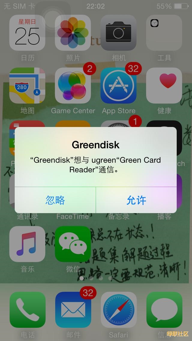 绿联苹果手机u盘测评